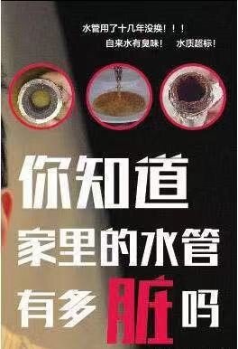 清洗水管的重要性,你中招了沒(méi)?