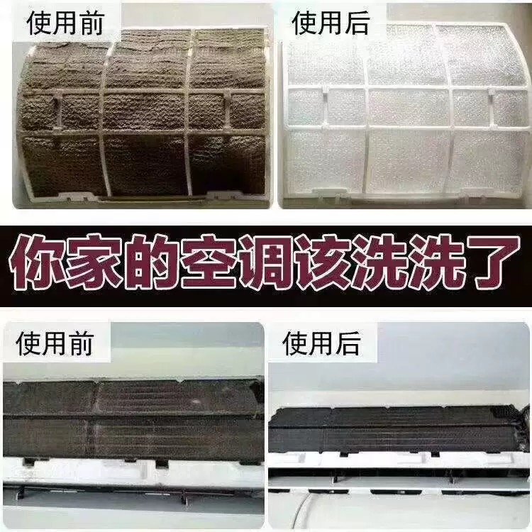 空調(diào)清洗前后對(duì)比